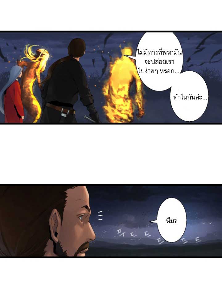 เธญเนเธฒเธ Her Summon