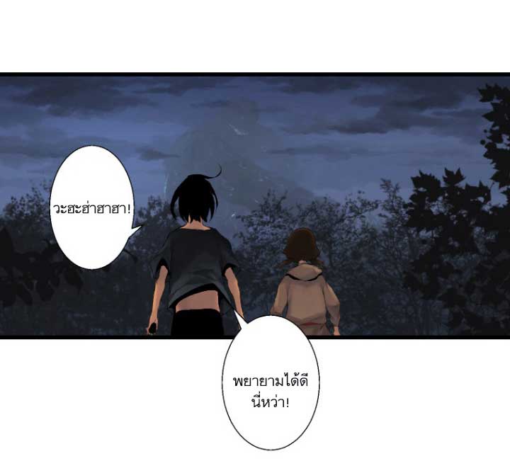เธญเนเธฒเธ Her Summon