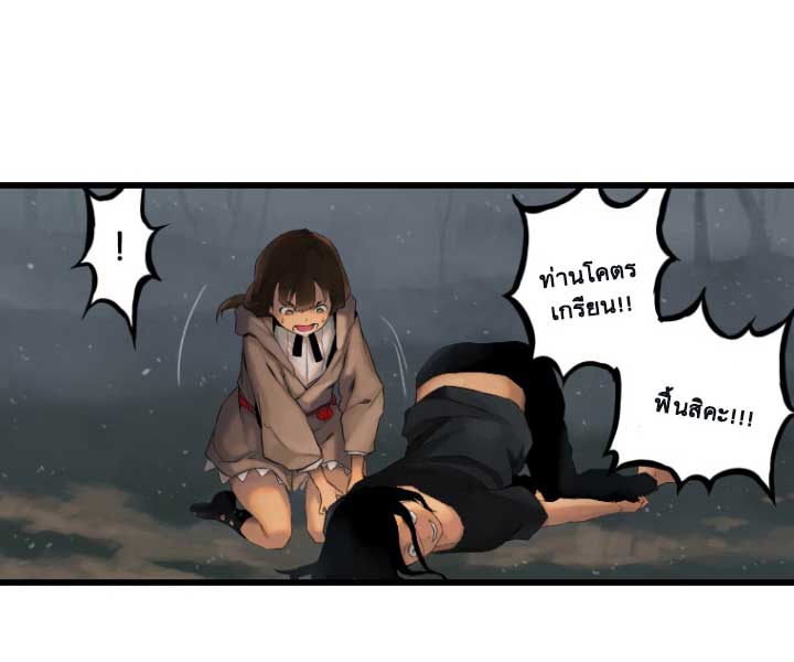 เธญเนเธฒเธ Her Summon