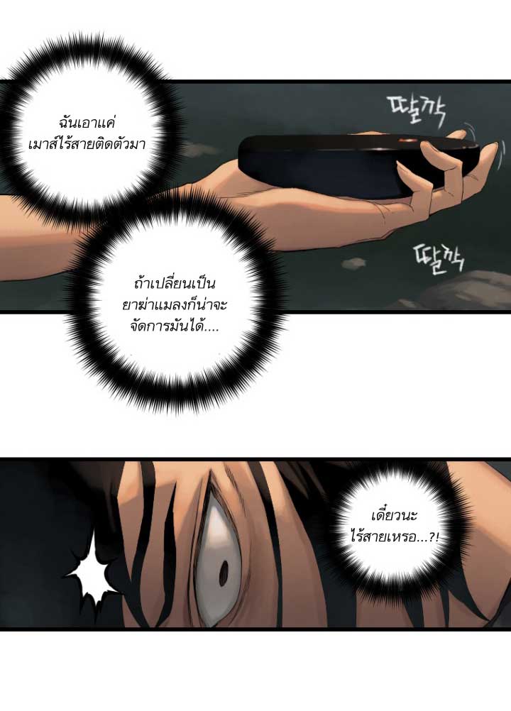 เธญเนเธฒเธ Her Summon