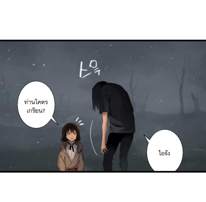 เธญเนเธฒเธ Her Summon