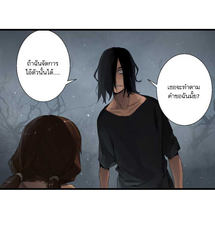 เธญเนเธฒเธ Her Summon