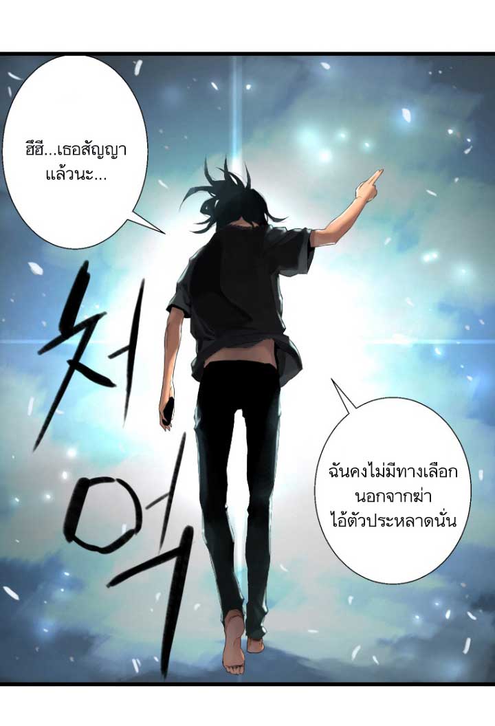 เธญเนเธฒเธ Her Summon
