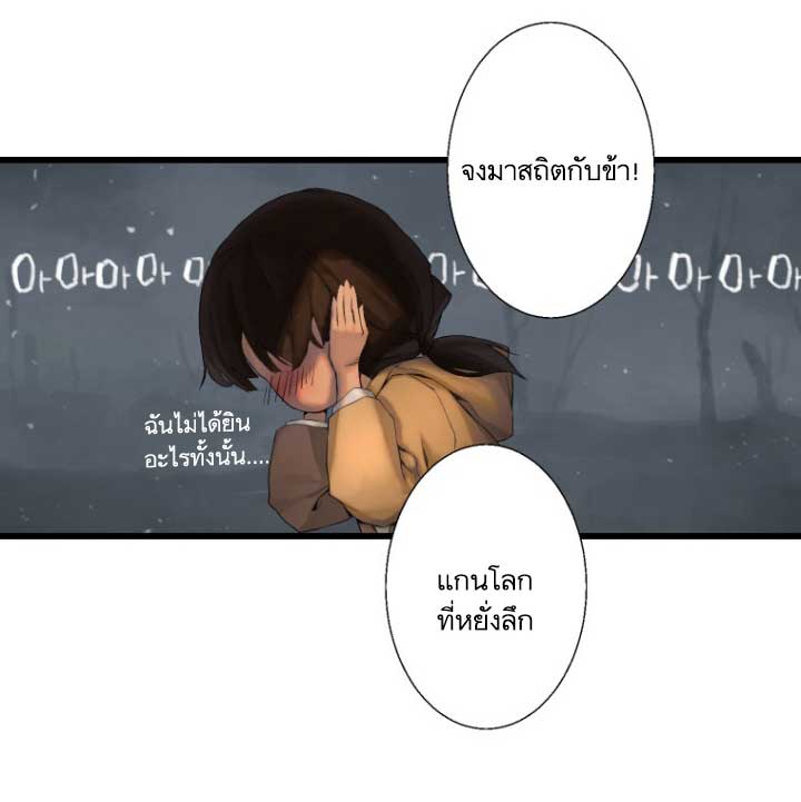 เธญเนเธฒเธ Her Summon