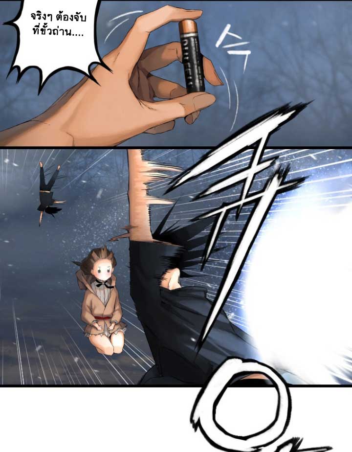 เธญเนเธฒเธ Her Summon