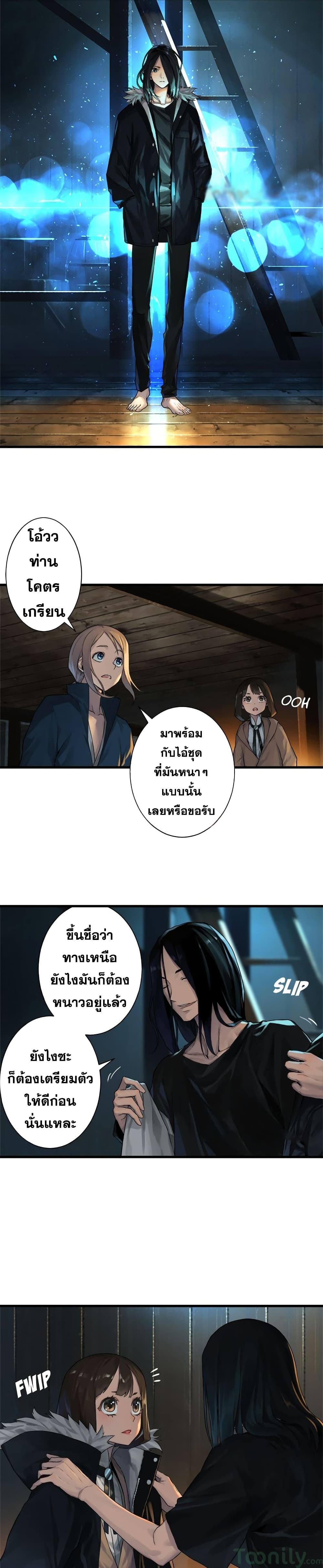เธญเนเธฒเธ Her Summon