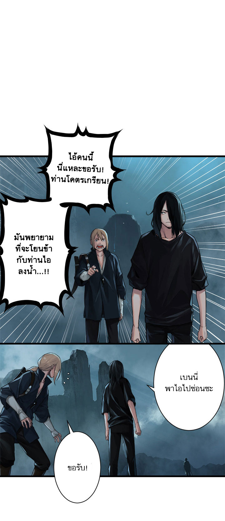 à¸­à¹ˆà¸²à¸™ Her Summon