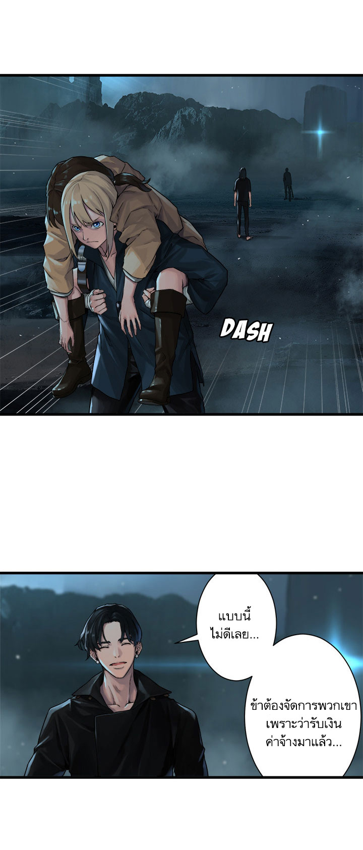 à¸­à¹ˆà¸²à¸™ Her Summon
