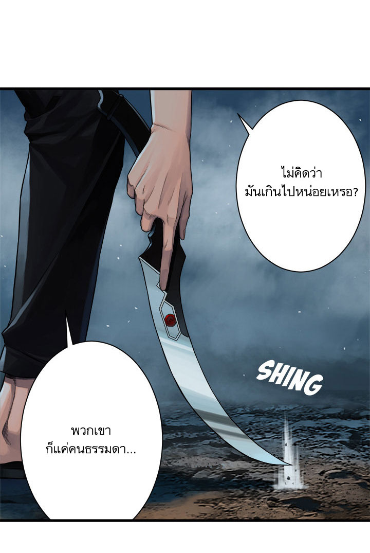 à¸­à¹ˆà¸²à¸™ Her Summon