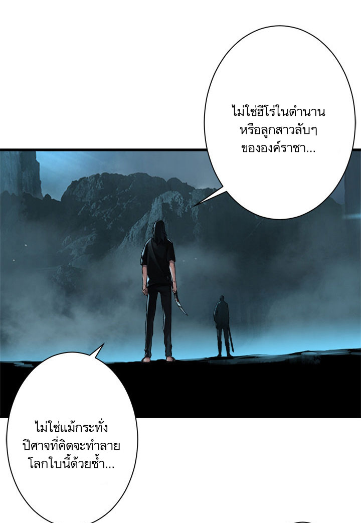 à¸­à¹ˆà¸²à¸™ Her Summon