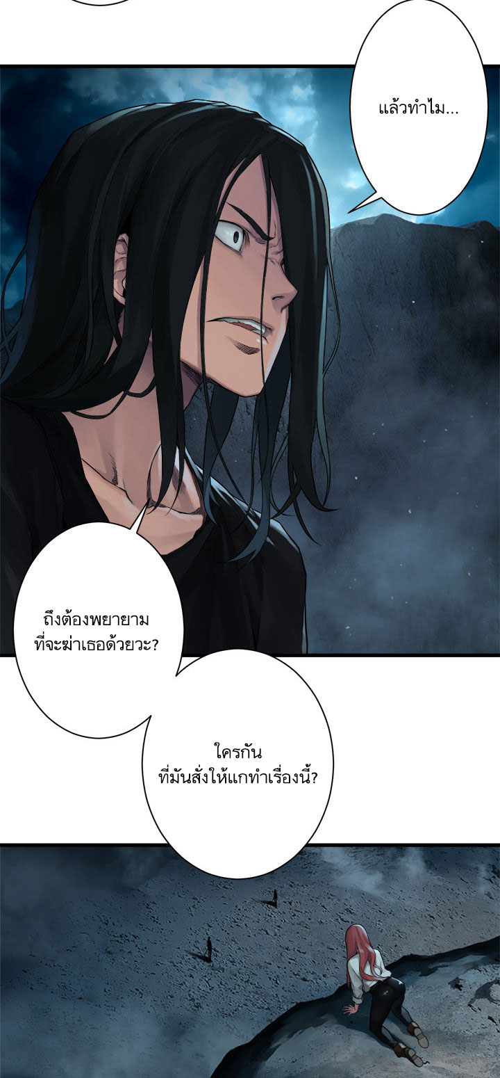 à¸­à¹ˆà¸²à¸™ Her Summon