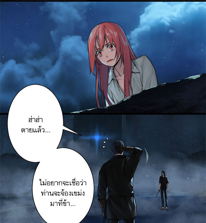à¸­à¹ˆà¸²à¸™ Her Summon