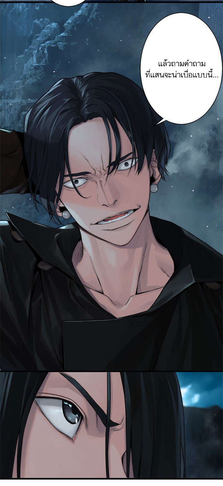 à¸­à¹ˆà¸²à¸™ Her Summon