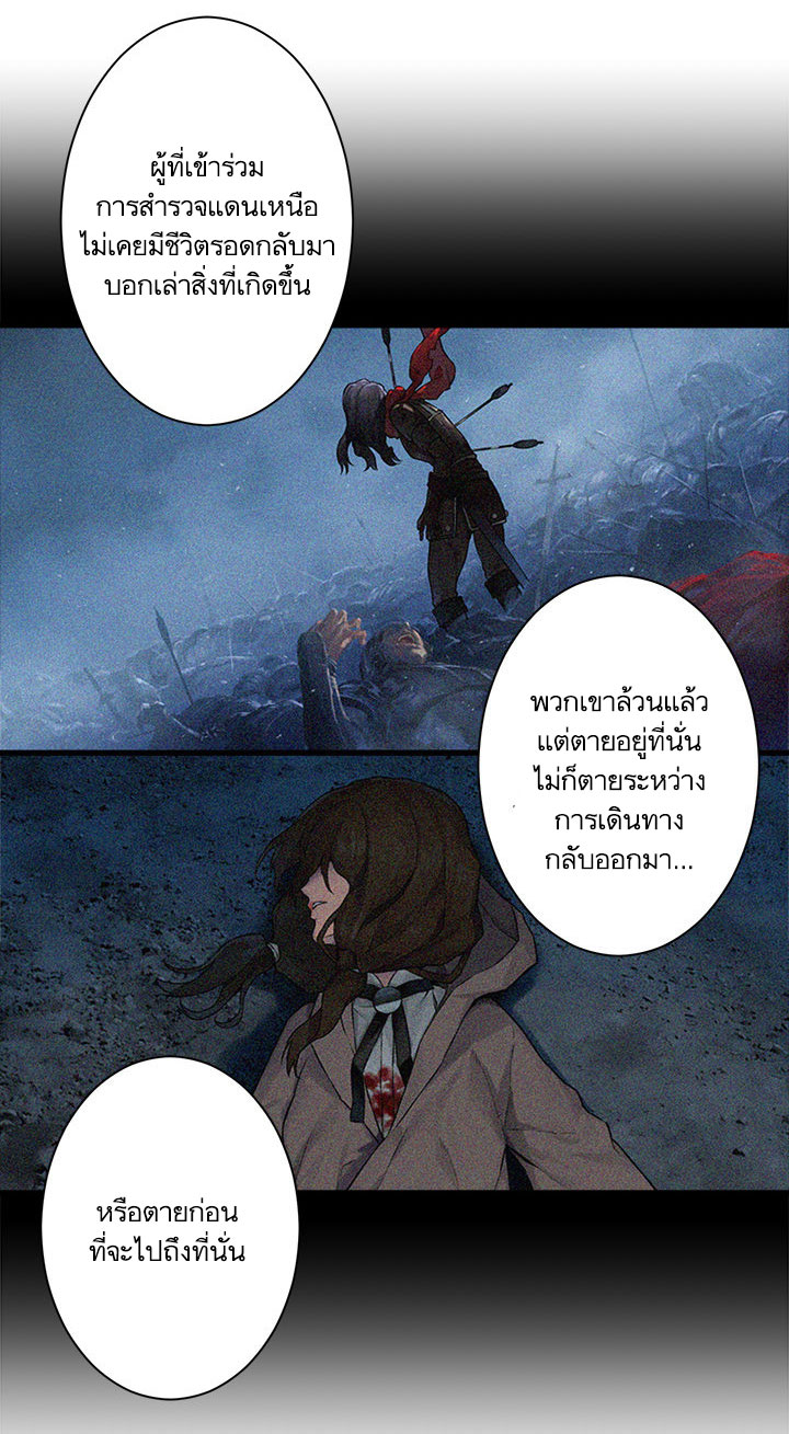 à¸­à¹ˆà¸²à¸™ Her Summon