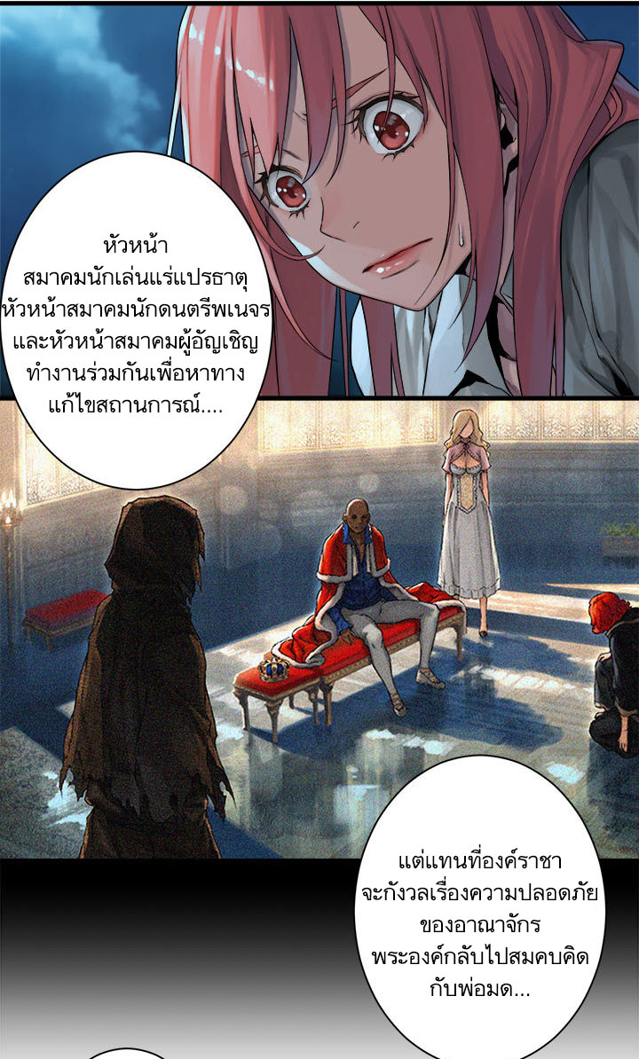 à¸­à¹ˆà¸²à¸™ Her Summon