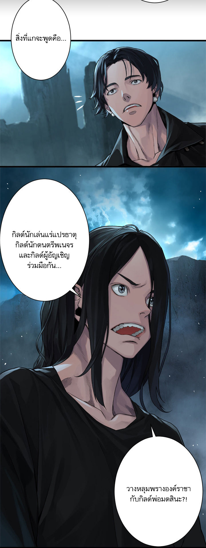 à¸­à¹ˆà¸²à¸™ Her Summon