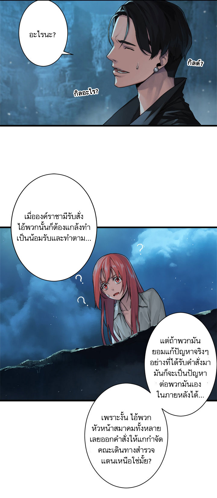 à¸­à¹ˆà¸²à¸™ Her Summon