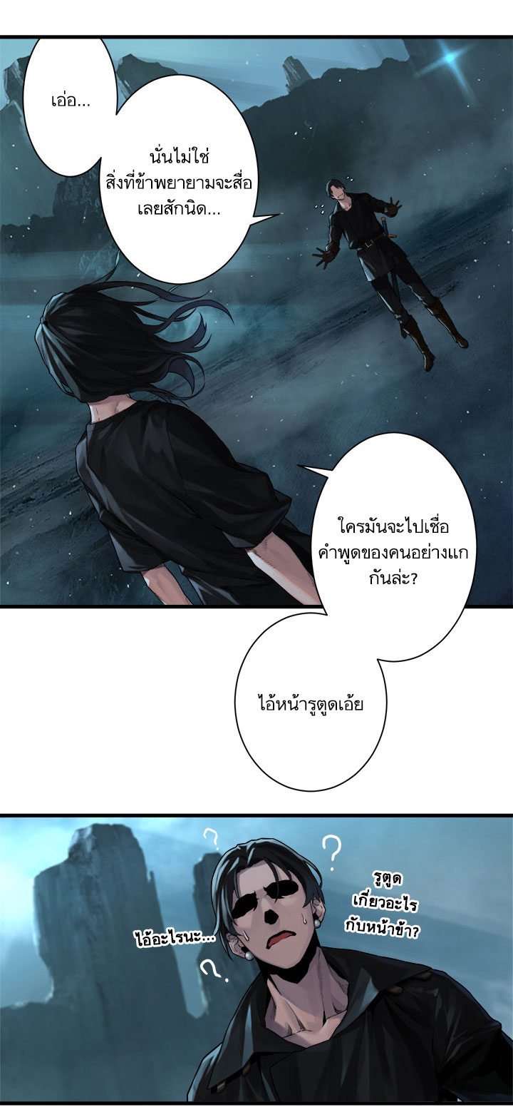 à¸­à¹ˆà¸²à¸™ Her Summon
