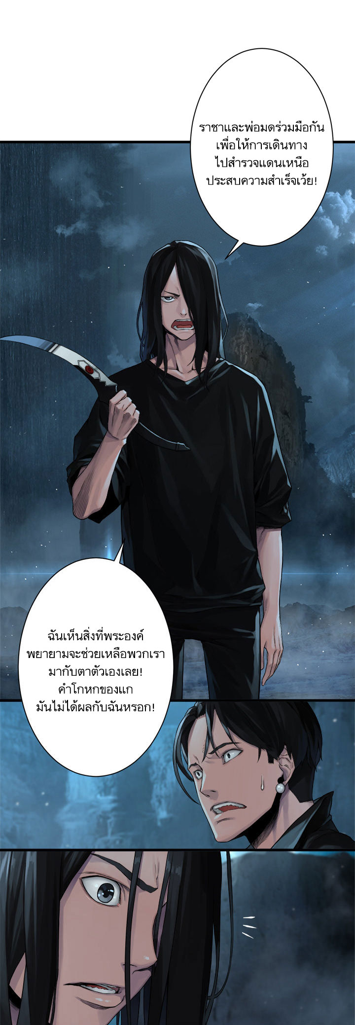 à¸­à¹ˆà¸²à¸™ Her Summon
