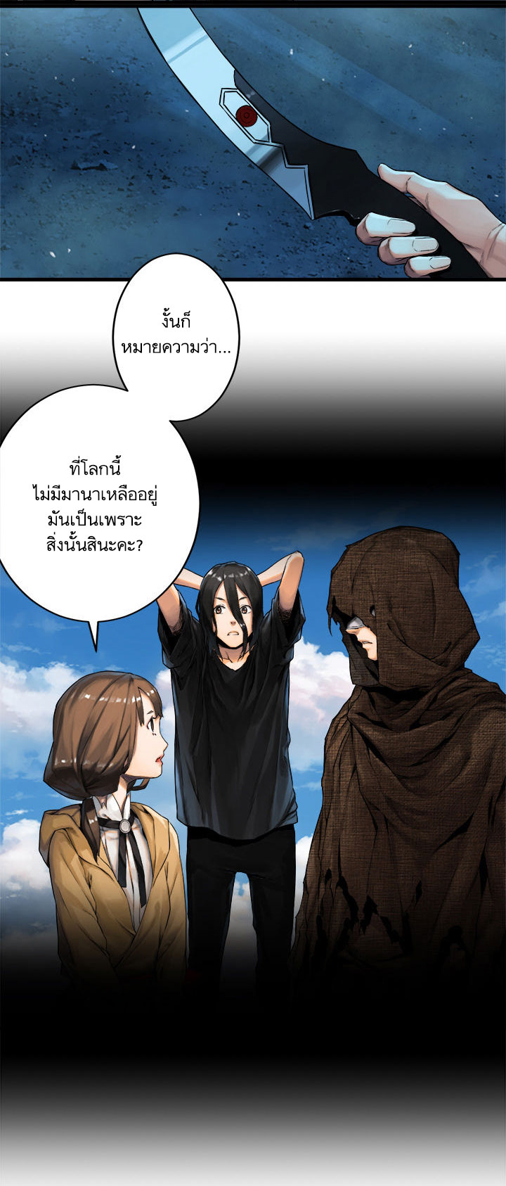 à¸­à¹ˆà¸²à¸™ Her Summon