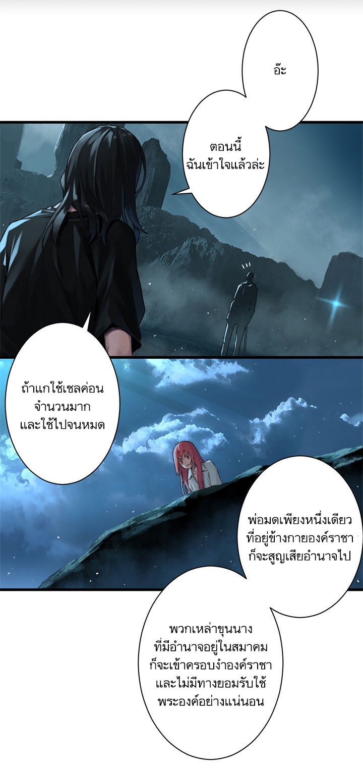 à¸­à¹ˆà¸²à¸™ Her Summon