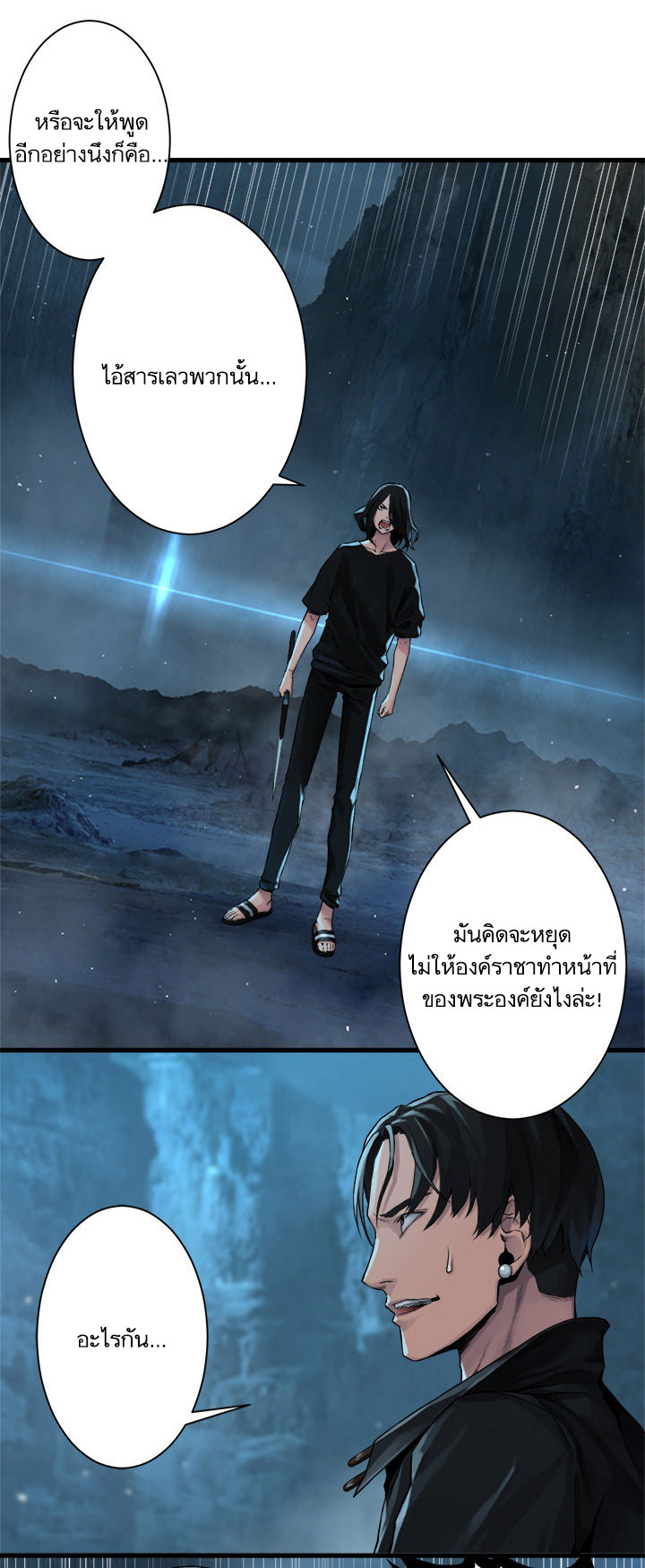 à¸­à¹ˆà¸²à¸™ Her Summon