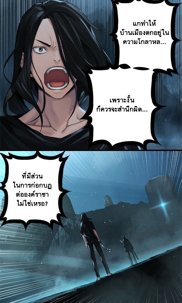à¸­à¹ˆà¸²à¸™ Her Summon