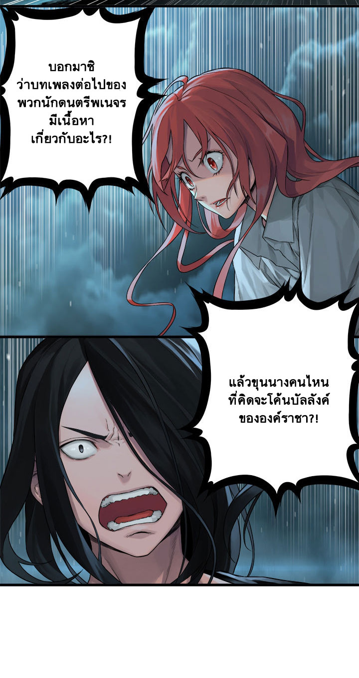 à¸­à¹ˆà¸²à¸™ Her Summon