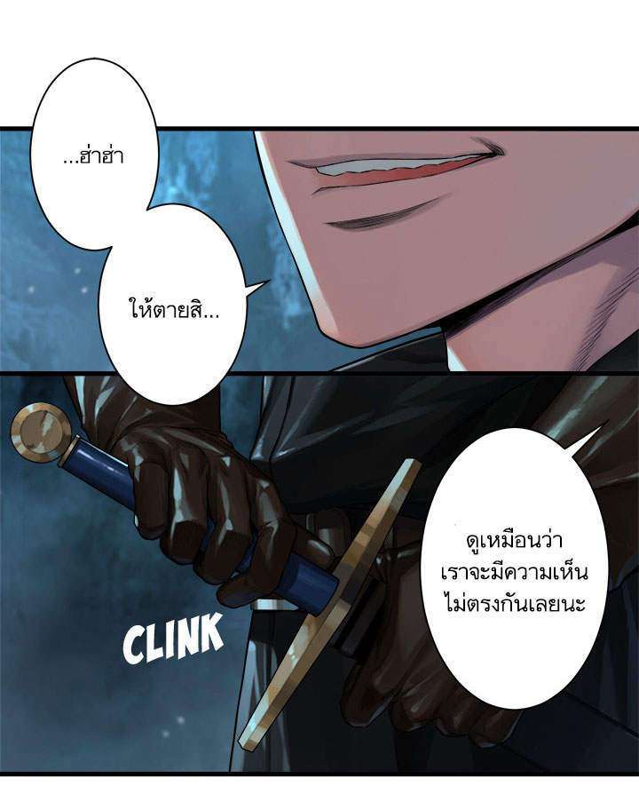 à¸­à¹ˆà¸²à¸™ Her Summon