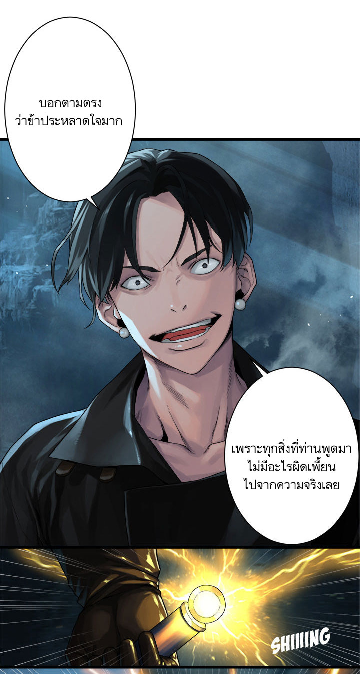 à¸­à¹ˆà¸²à¸™ Her Summon