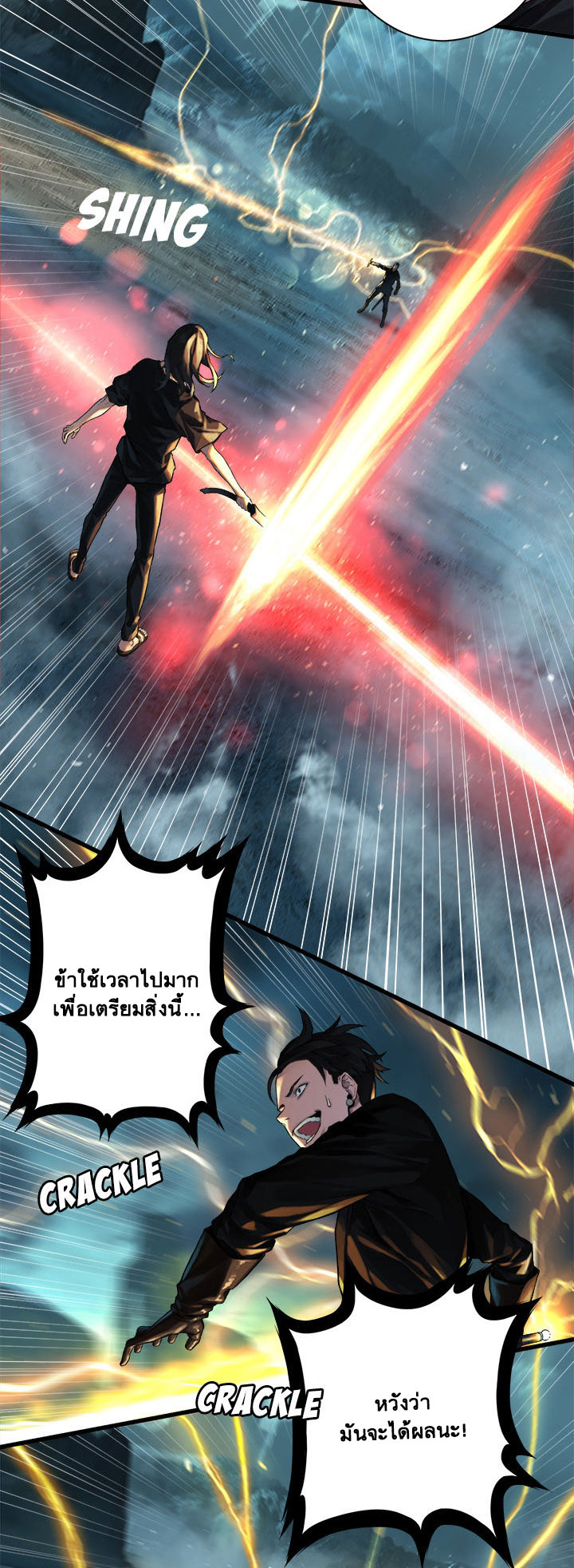 à¸­à¹ˆà¸²à¸™ Her Summon