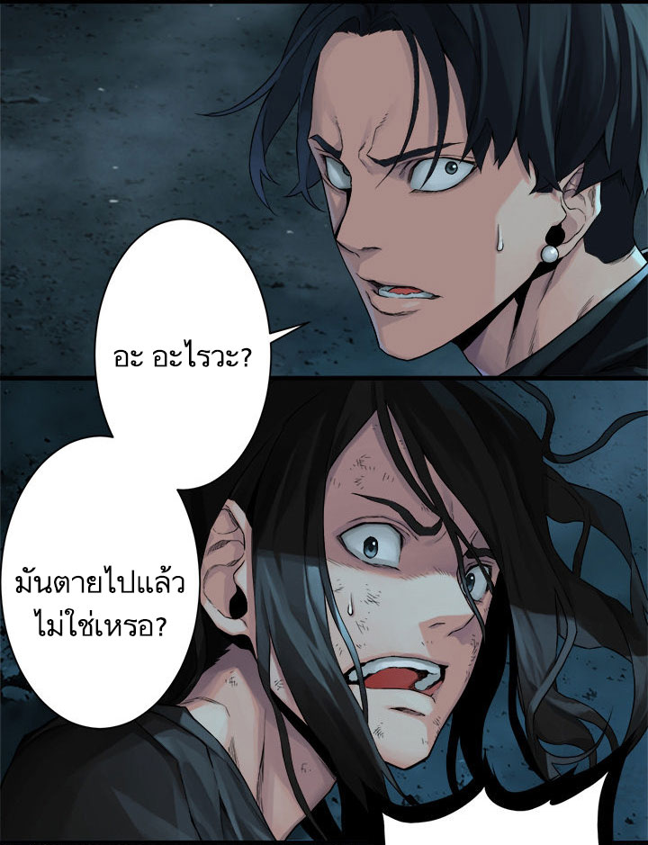 เธญเนเธฒเธ Her Summon