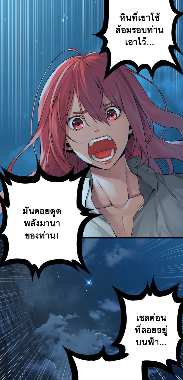 เธญเนเธฒเธ Her Summon