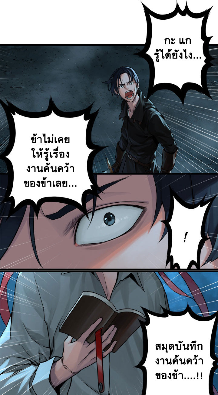 เธญเนเธฒเธ Her Summon