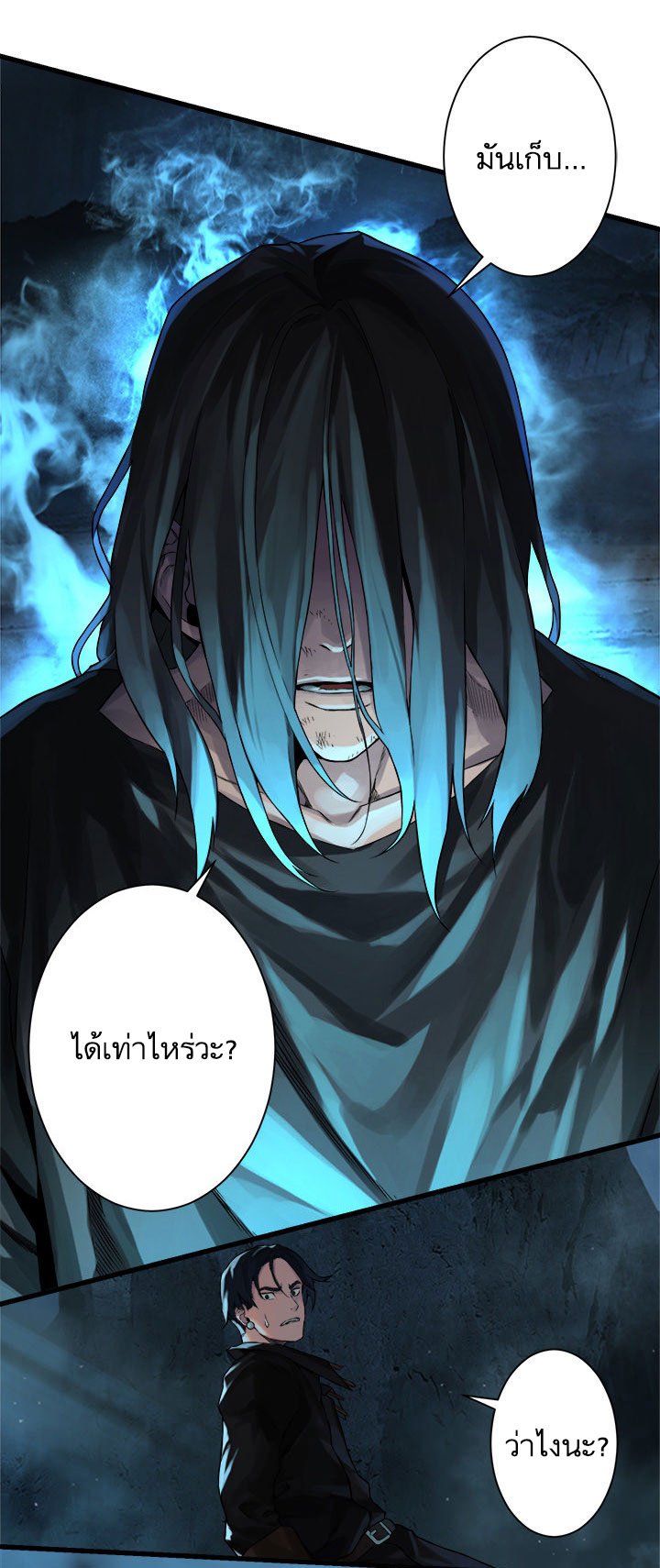 เธญเนเธฒเธ Her Summon