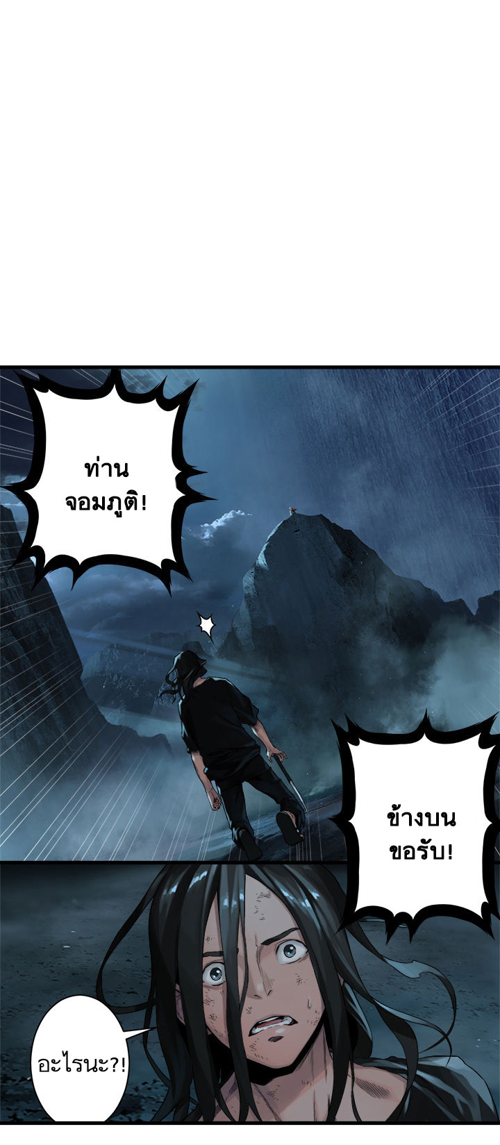 เธญเนเธฒเธ Her Summon