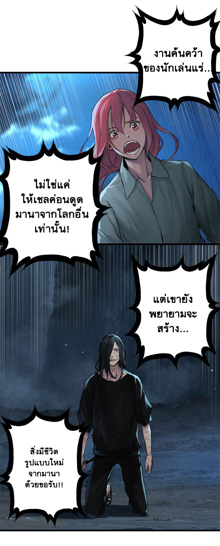 เธญเนเธฒเธ Her Summon