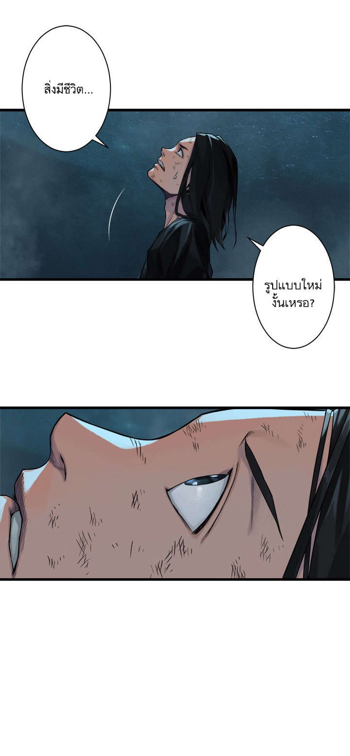 เธญเนเธฒเธ Her Summon