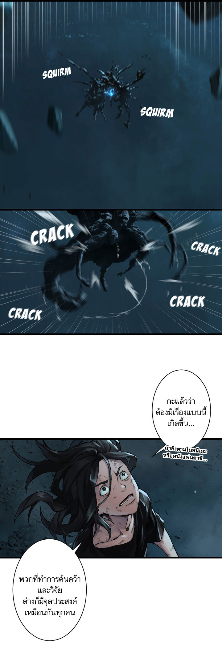à¸­à¹ˆà¸²à¸™ Her Summon