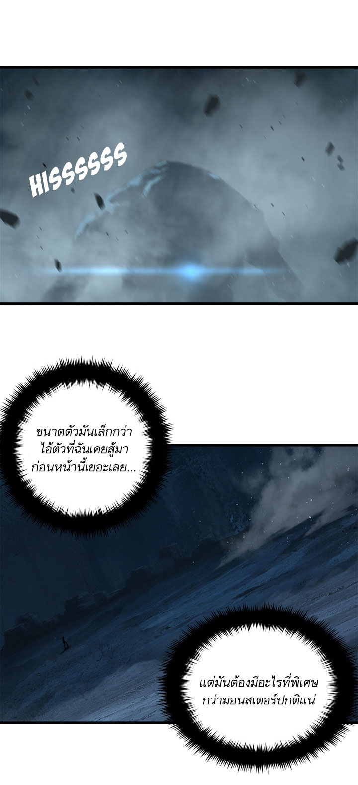 à¸­à¹ˆà¸²à¸™ Her Summon