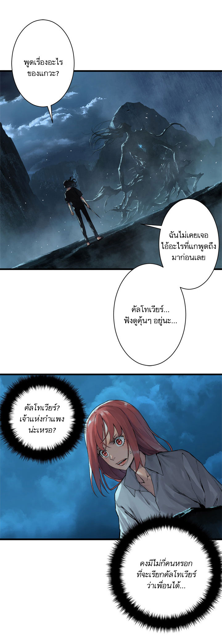 à¸­à¹ˆà¸²à¸™ Her Summon