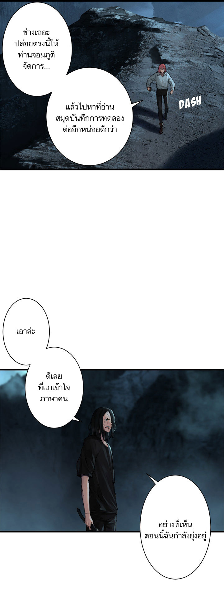 à¸­à¹ˆà¸²à¸™ Her Summon