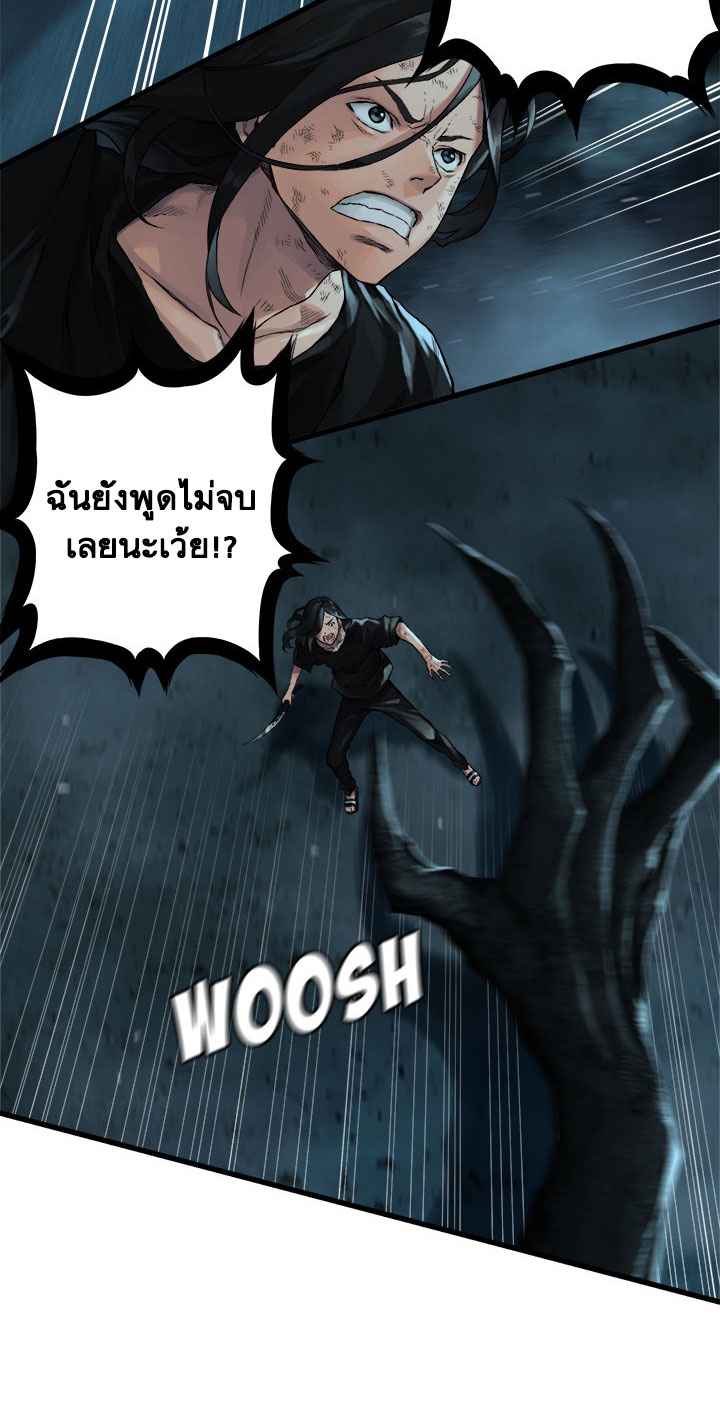 à¸­à¹ˆà¸²à¸™ Her Summon