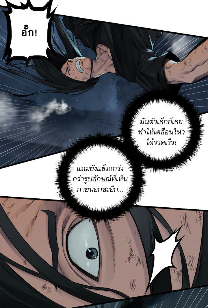 à¸­à¹ˆà¸²à¸™ Her Summon