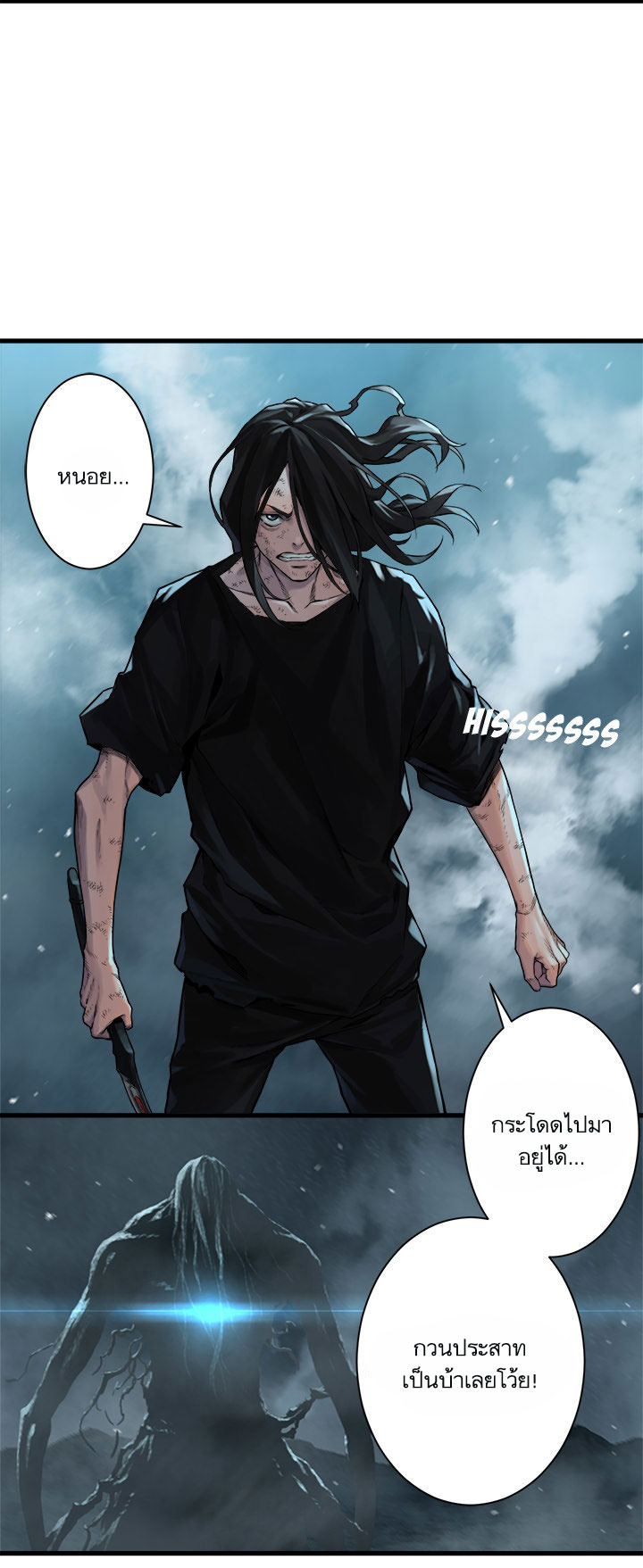 à¸­à¹ˆà¸²à¸™ Her Summon