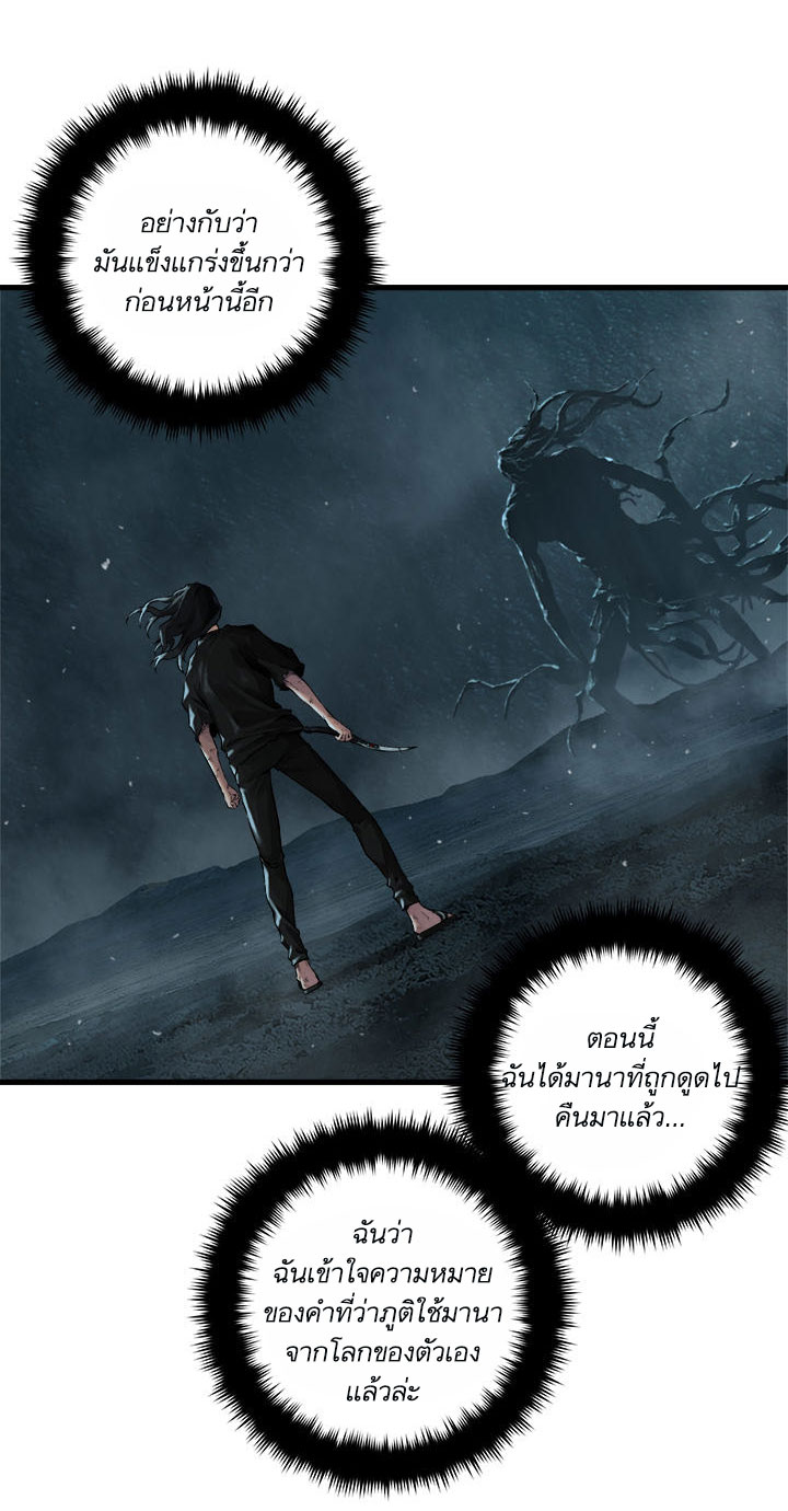 à¸­à¹ˆà¸²à¸™ Her Summon