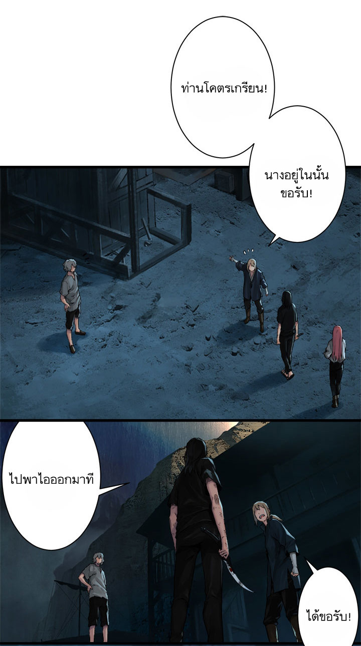 à¸­à¹ˆà¸²à¸™ Her Summon