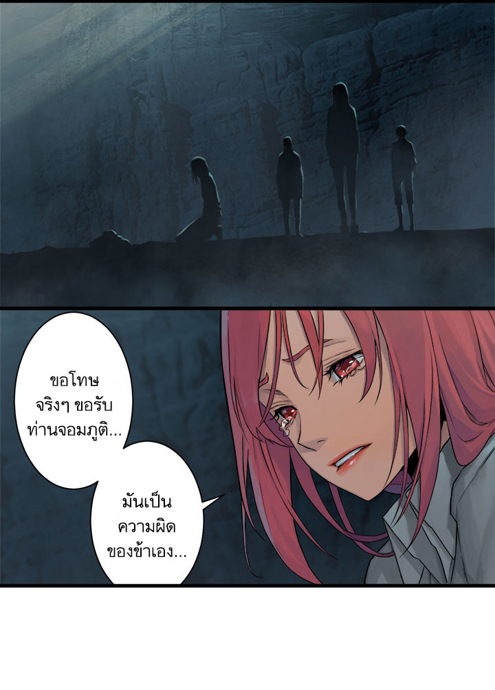 à¸­à¹ˆà¸²à¸™ Her Summon