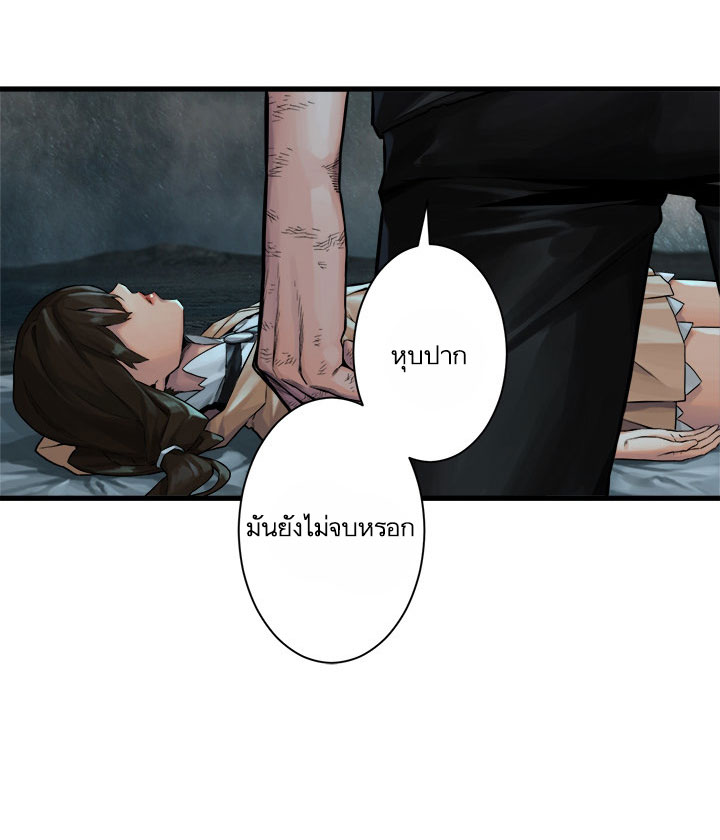 à¸­à¹ˆà¸²à¸™ Her Summon