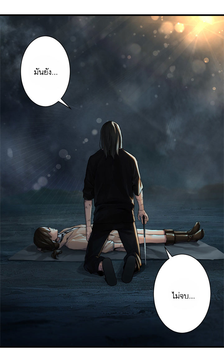 à¸­à¹ˆà¸²à¸™ Her Summon